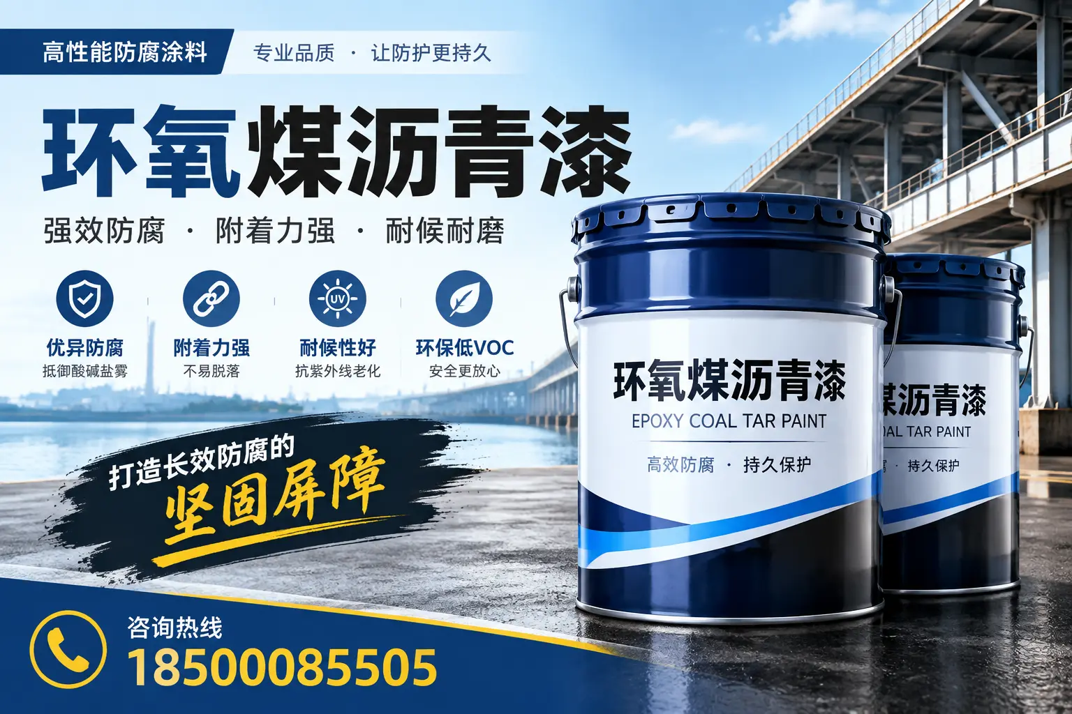 环氧煤沥青漆在防腐领域的应用实例,南平案例分享